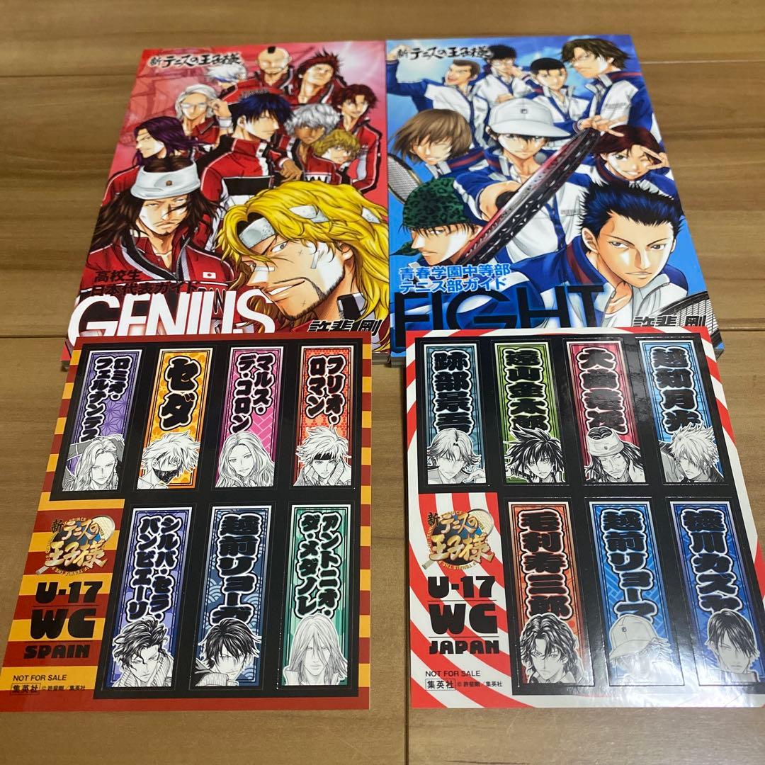 20冊セット】テニスの王子様 リミックス ファンブック ペアプリ ガイド