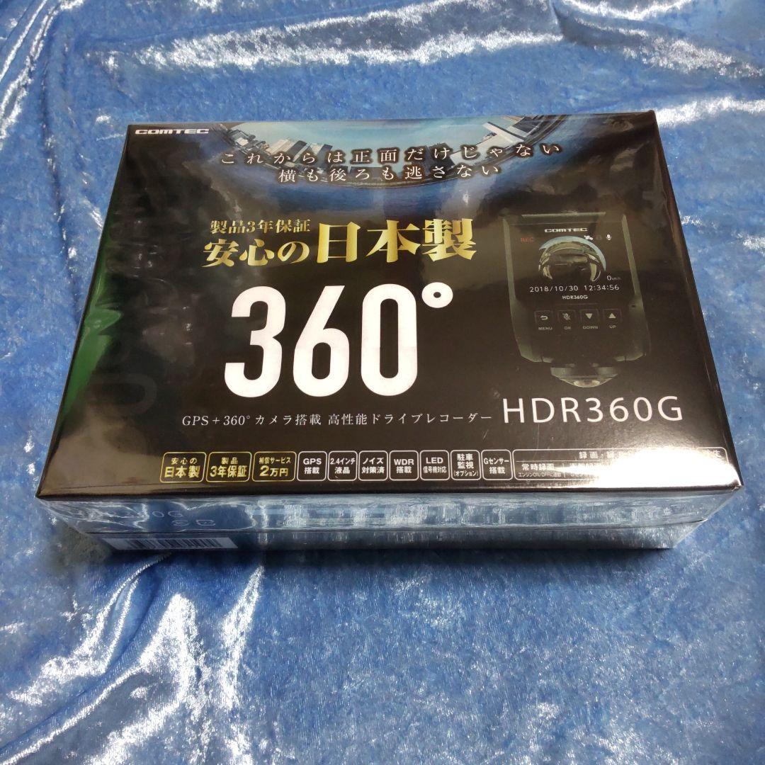 のあ★20台 未開封新品★コムテック HDR360G GPS 360度録画 Amazon | コムテック 車用 ドライブレコーダー 360度全方位カメラ搭載