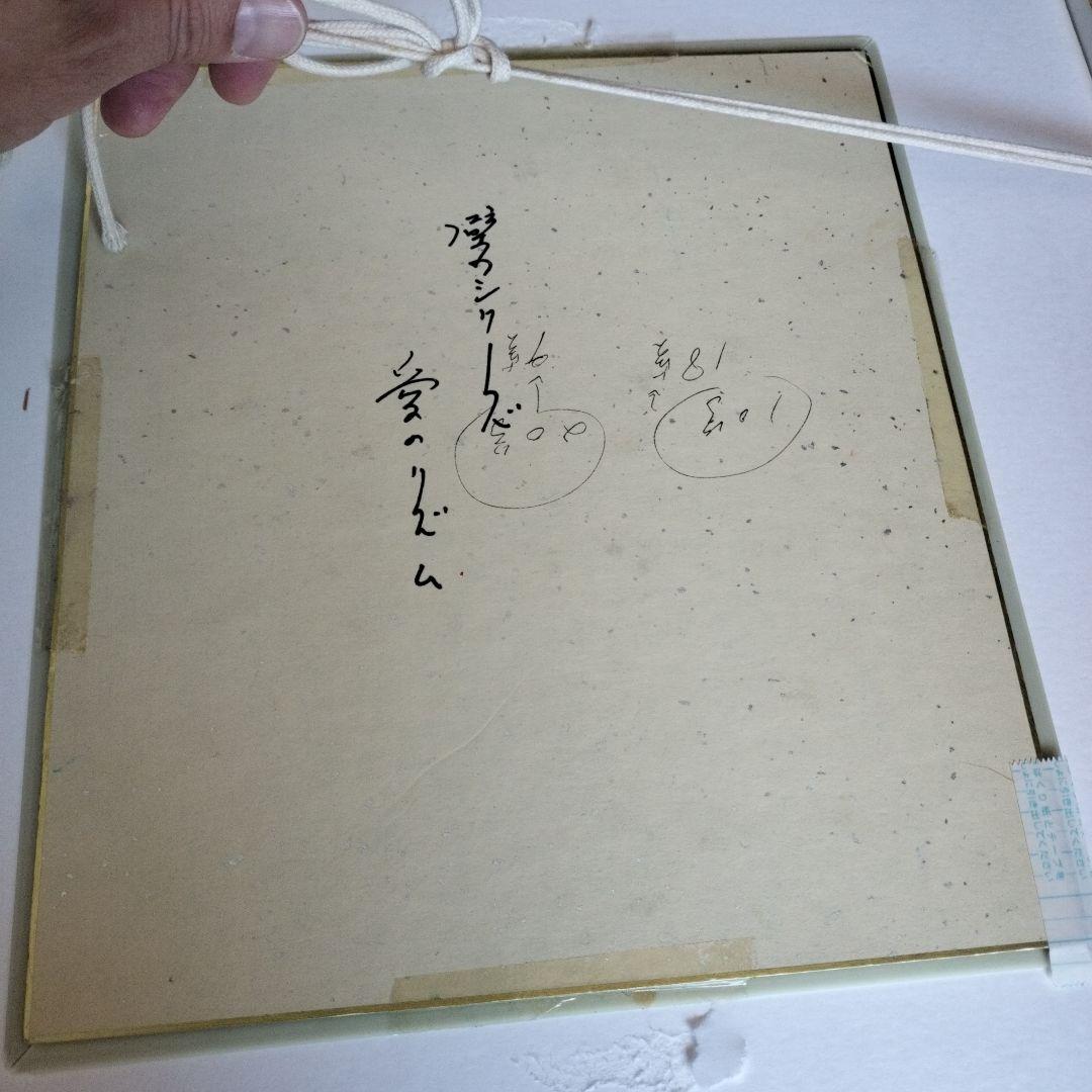 阿部ススム　先生作　壁のシリーズ　愛のリズム