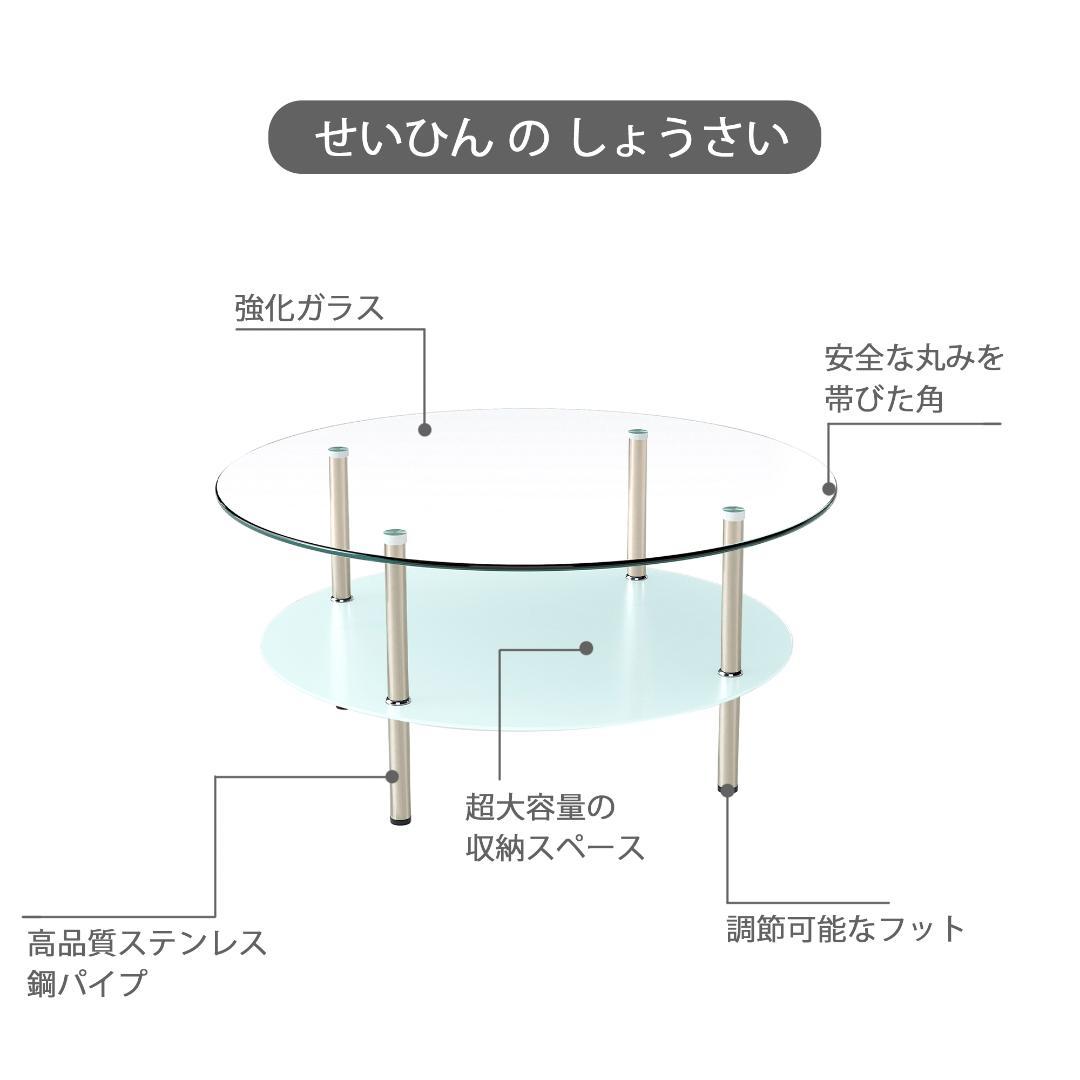 アサギ】丸型 二段ラウンドコーヒーテーブル 強化ガラス天板+MDF収納棚