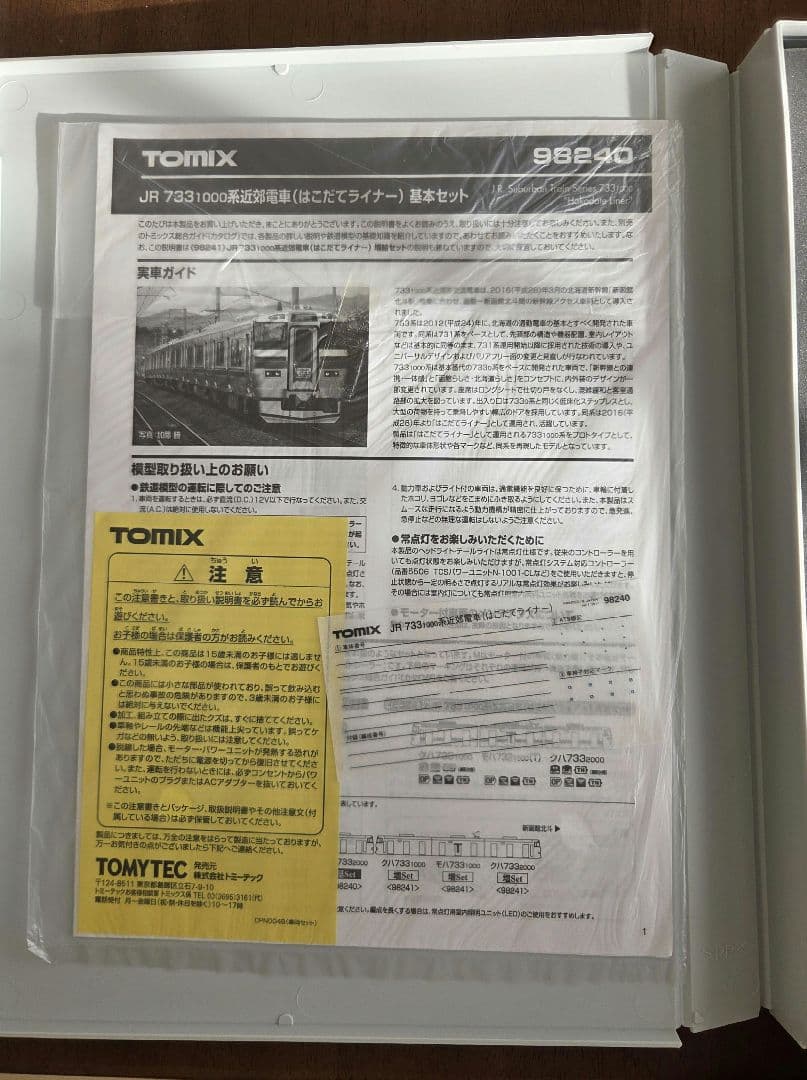 た*ち様 733系「はこだてライナー」6両 トミックスnゲージ - メルカリ