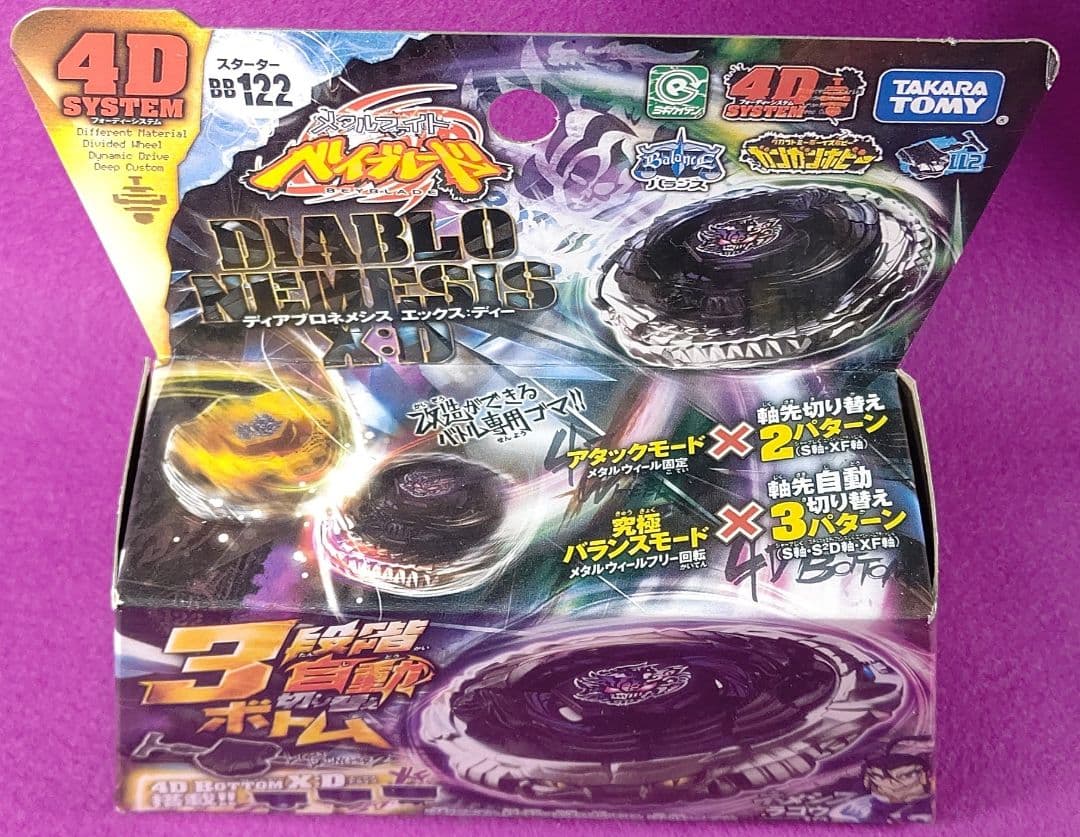 底値限定セール】【ディアブロネメシス】メタルファイトベイブレード