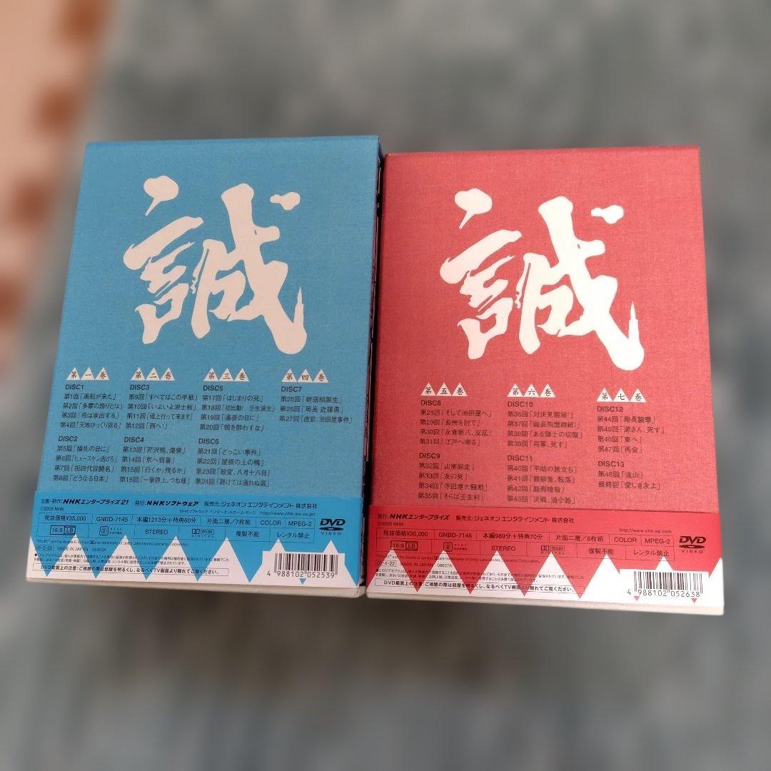 新選組！ 完全版 DVDセット