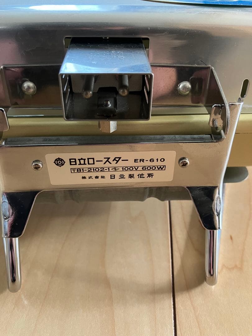 新品・未使用】日立ロースター ER-610 焼網反転式 ・取扱説明書・元箱