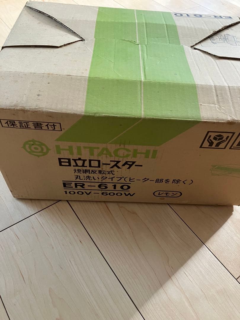 新品・未使用】日立ロースター ER-610 焼網反転式 ・取扱説明書・元箱