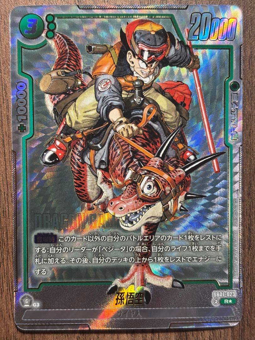 カ*イ様 MANGA BOOSTER パラレル まとめ売り ドラゴンボールカード