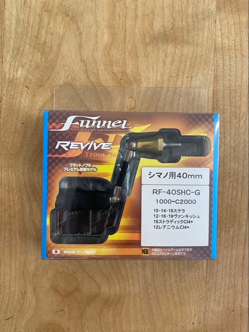 ファンネル　リヴァイブ　ゴールド　40ミリ　シマノ用 全4色】リバイブ ファンネル シングルスピニングカーボンハンドル