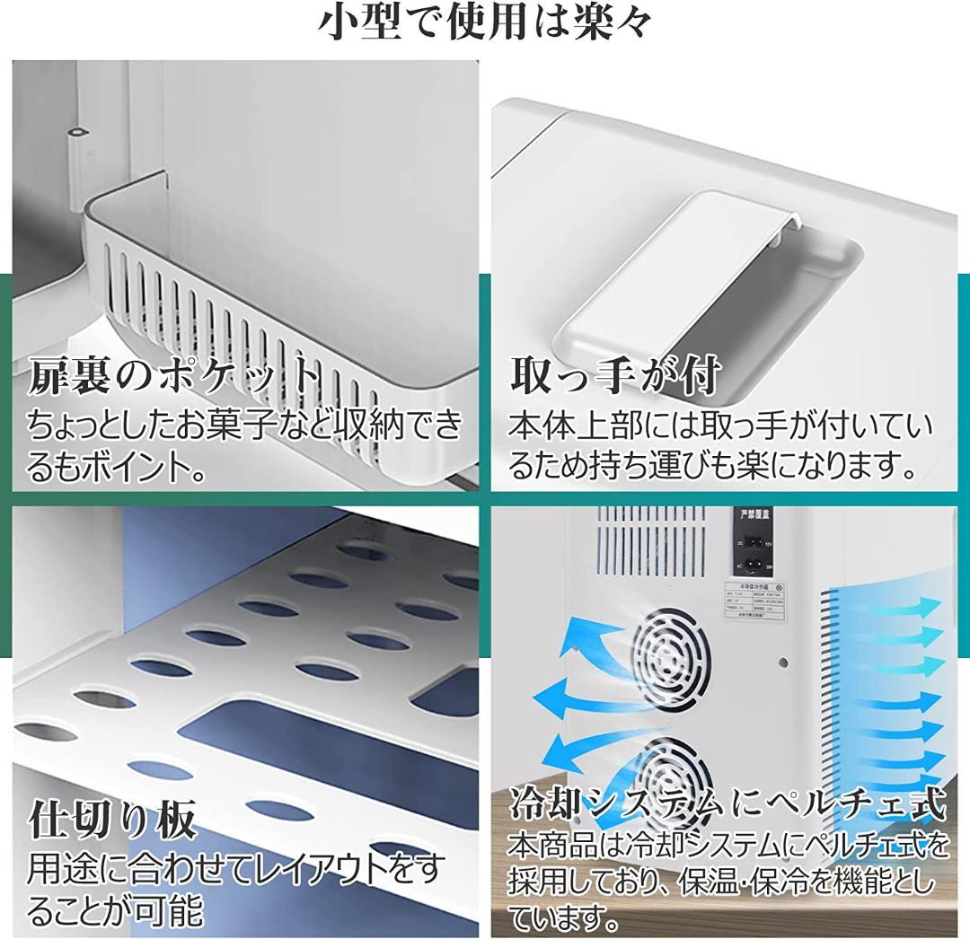 ミニ冷蔵庫 20L -9℃～65℃ 温度調節可能 LCD温度表示 自動車用 静音