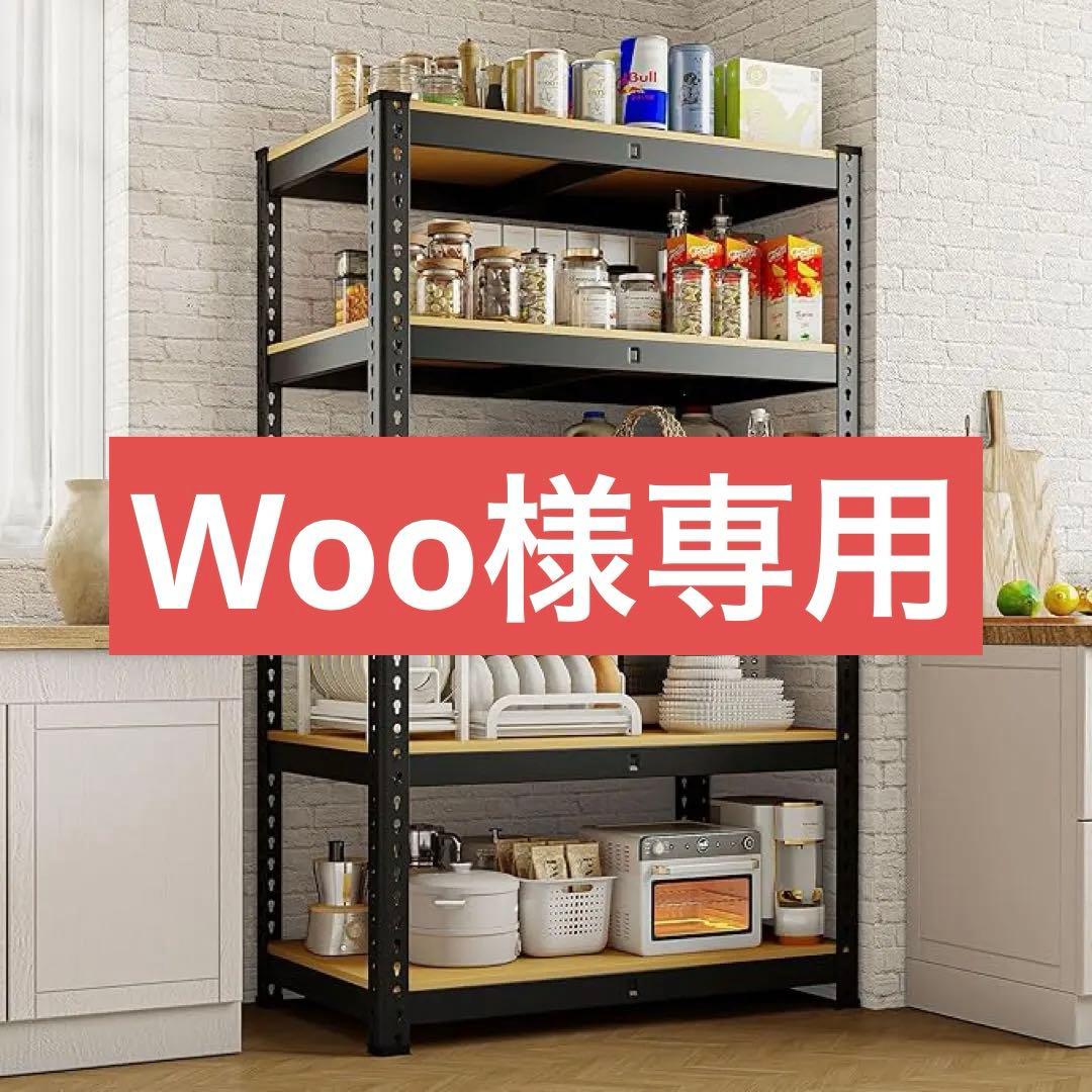 Woo スチールラック 5段式 900kg耐荷重 メタルラック 楽天市場】スチールラック ボルトレス 5段 ブラック 業務用 ワイド幅