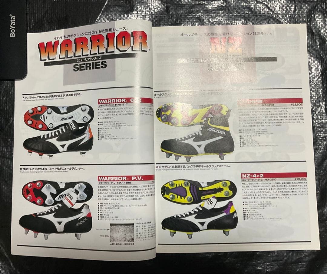 90sカリスマWTB着用と同じ最高級モデル RunBird ラグビースパイク