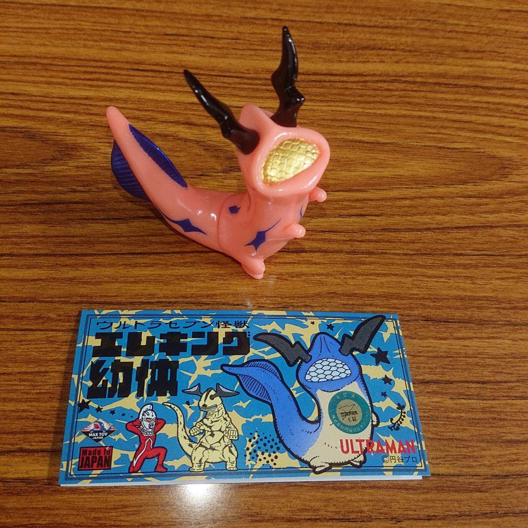 マックストイ/エレキング幼体 ソフビ - メルカリ