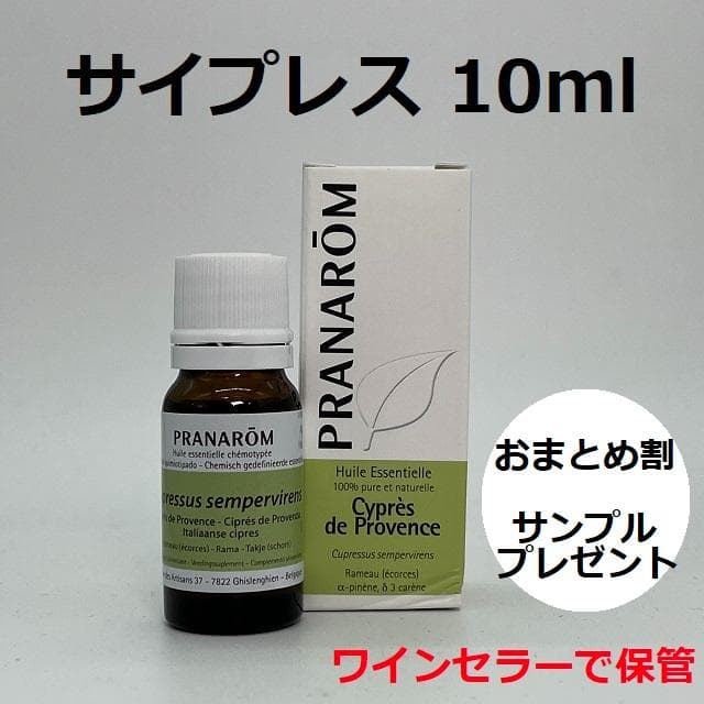 0205_agatha様 PRANAROM エレミ他 合計5点 精油