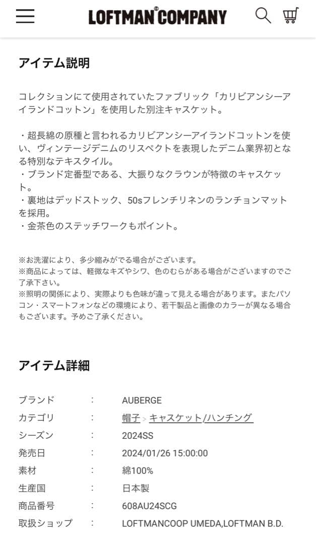 値下げ‼️レア AUBERGE LOFTMAN別注 Carib Gaston 美品 - メルカリ