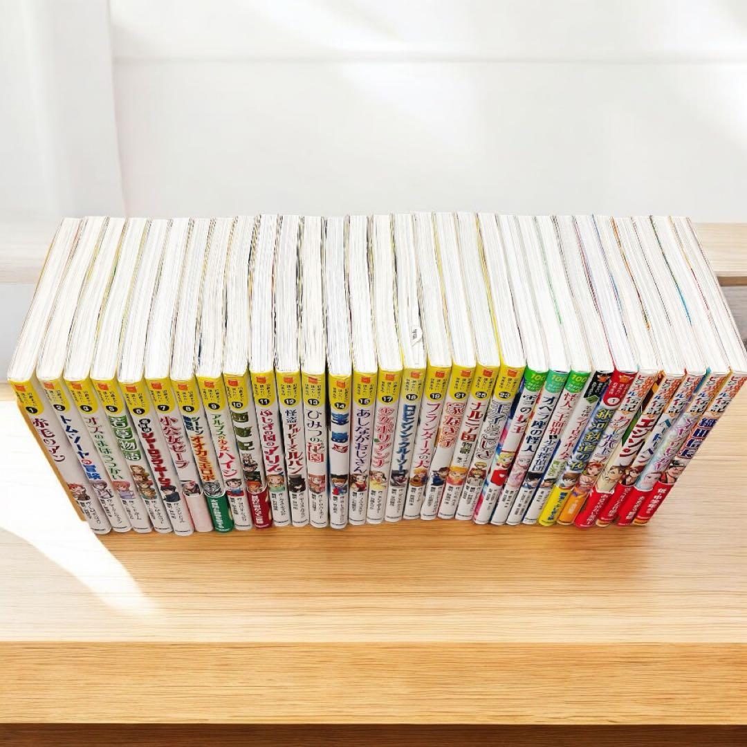10歳までに読みたい世界名作 シリーズ 【30冊セット】 まとめ売り