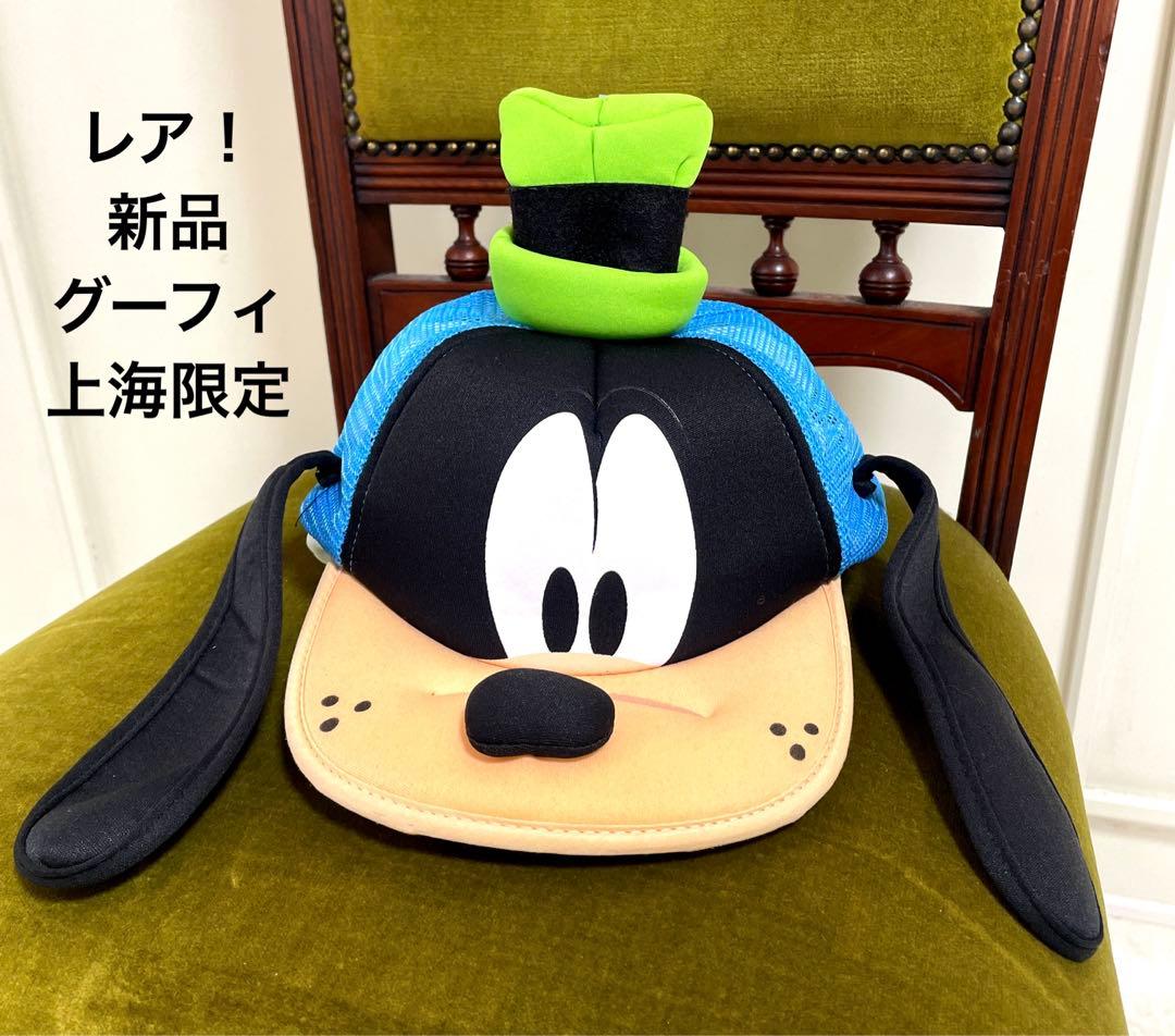 新品タグ付き⭐️ グーフィー ファンキャップ 帽子 キャップ