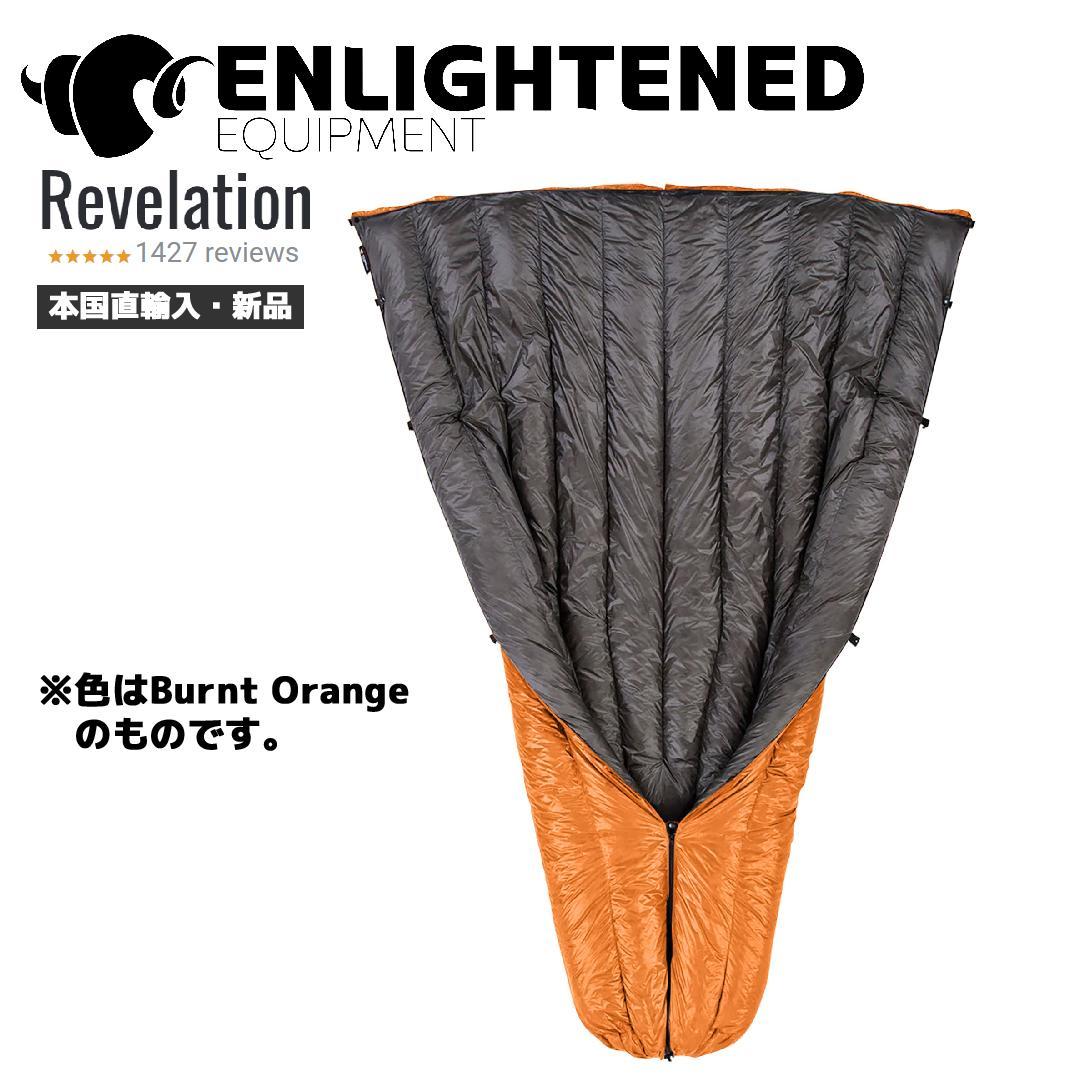 ENLIGHTENED EQUIPMENT Revelation -1℃ NV