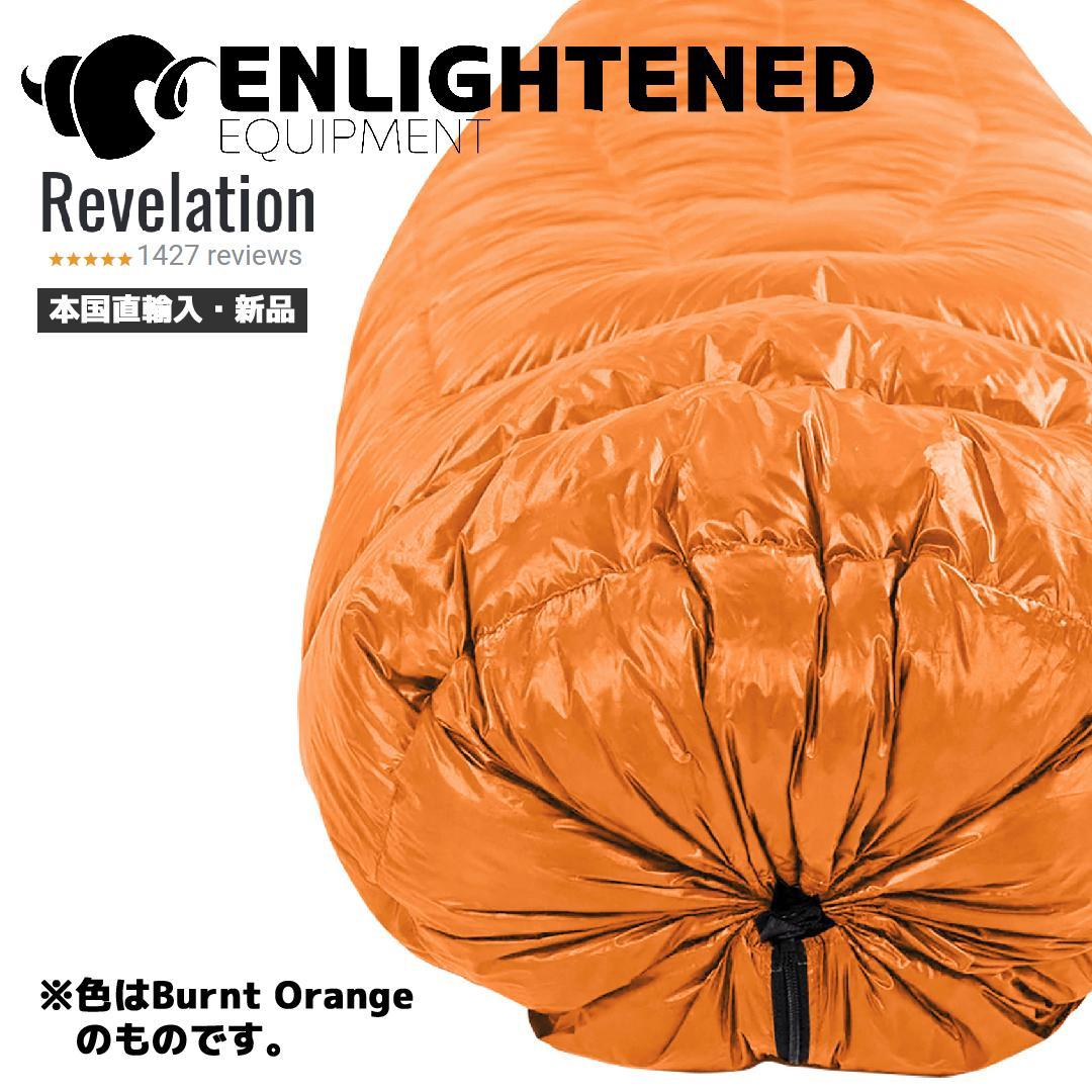 ENLIGHTENED EQUIPMENT Revelation -1℃ NV