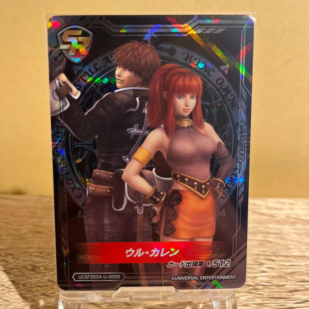 ユニバカ サミフェス 2024 トレカ SR】シャドウハーツ ウル カレン