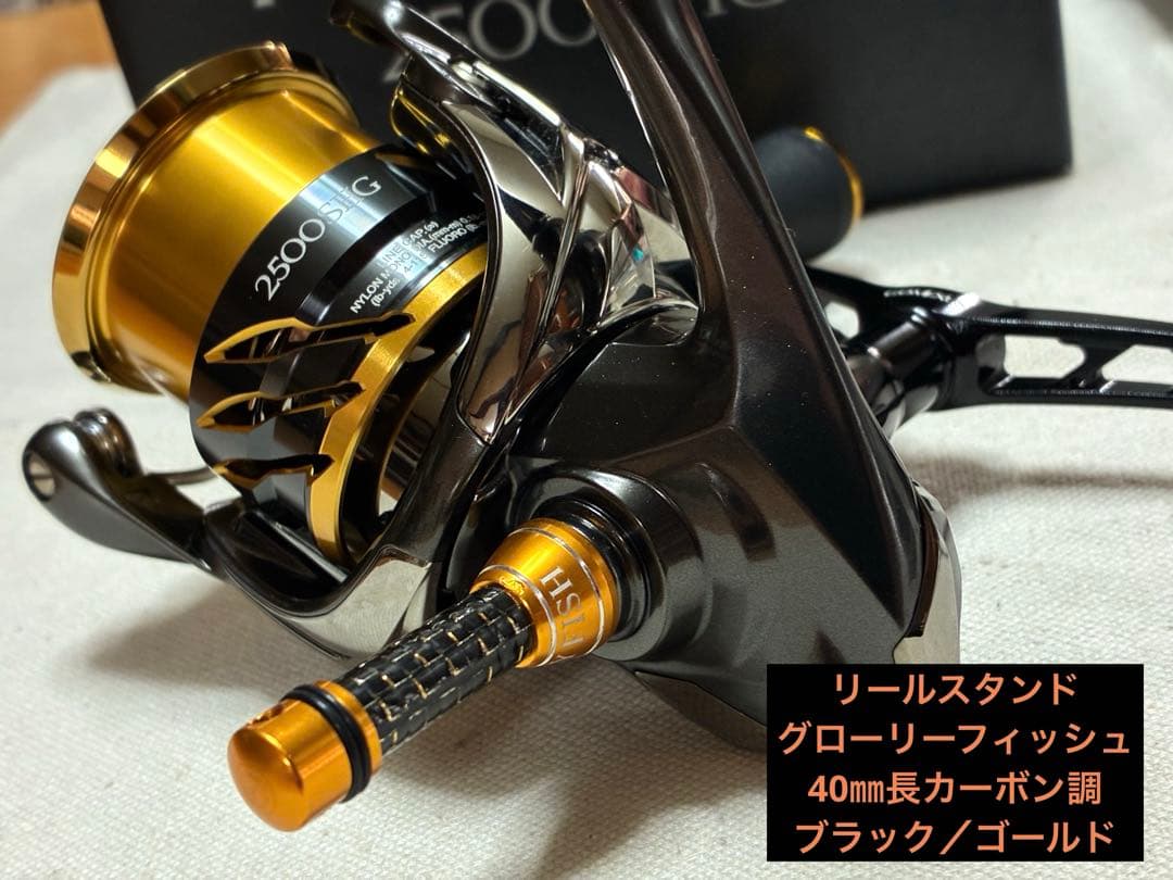 極美品】シマノ リール 20ツインパワー2500SHG【ダブルハンドル仕様