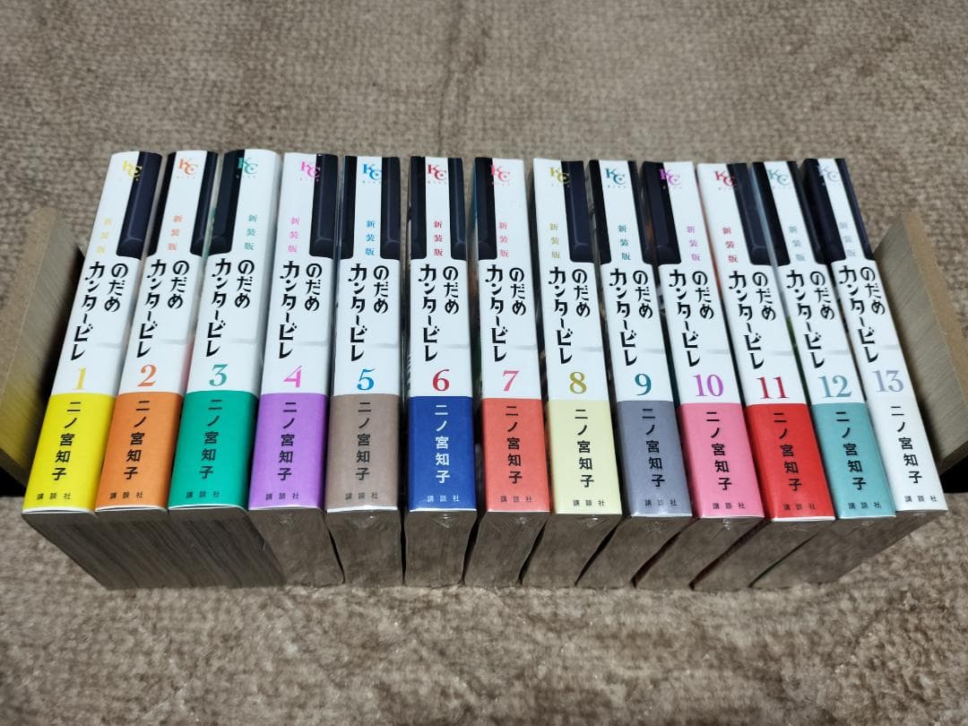 のだめカンタービレ 新装版 1～13巻 全巻セット（4〜13巻 未開封）匿名配送