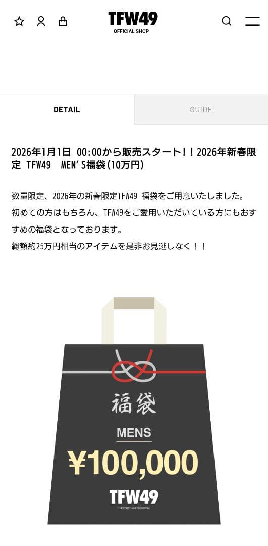 TFW49 MEN'S福袋(10万円) - メルカリ