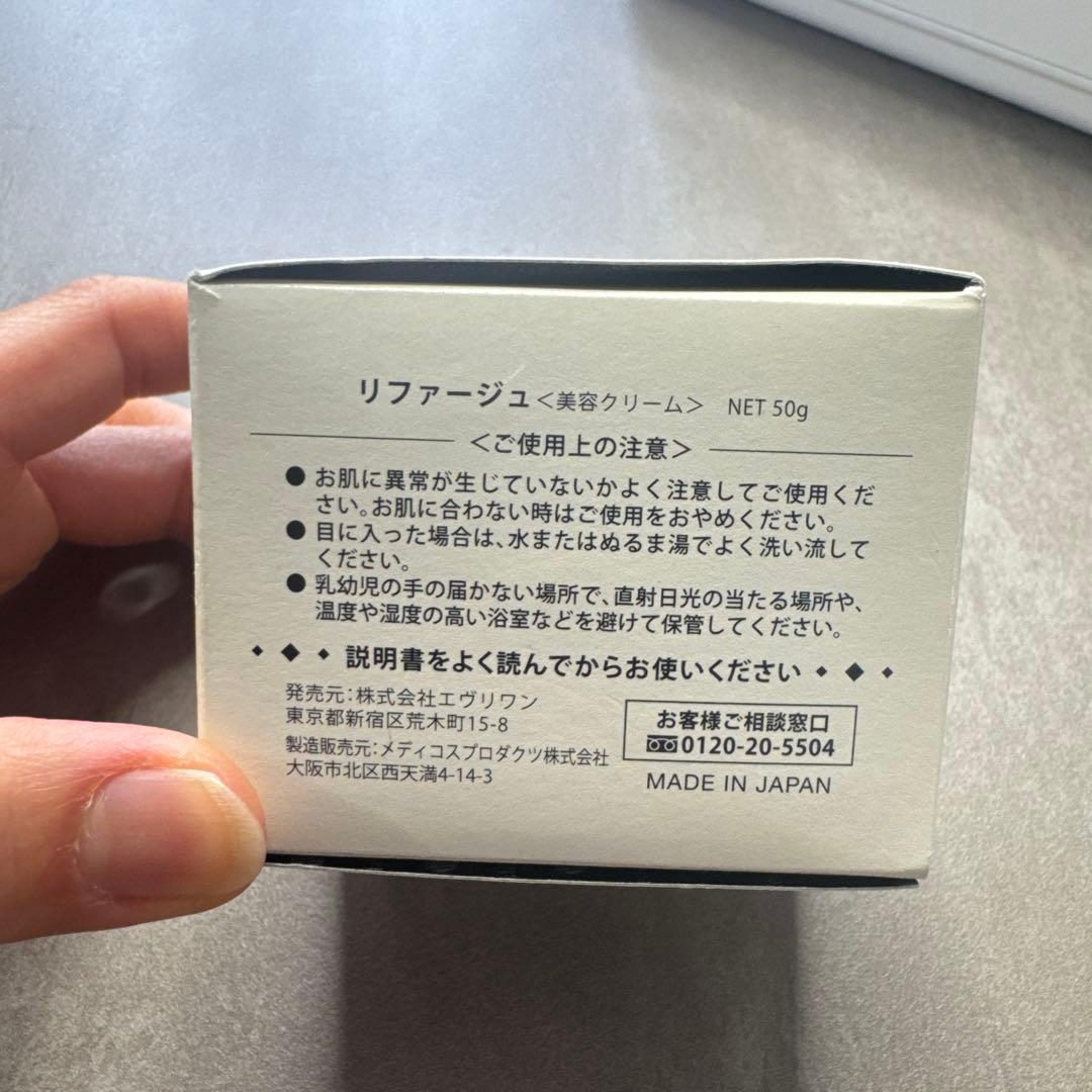 未使用 リファージュ オールインワンクリーム - メルカリ
