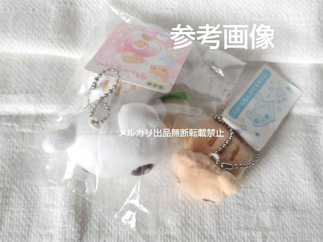 SAN-X ももんがモモちゃん エゾももちゃん マスコットキーチェーン平成