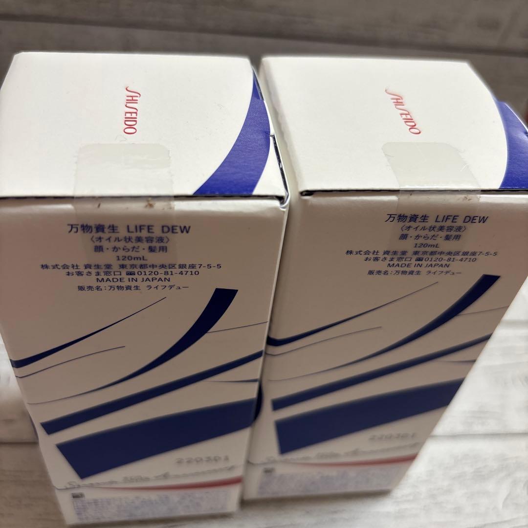 【匿名配送】「万物資生 LIFE DEW」新品未開封　2本セット