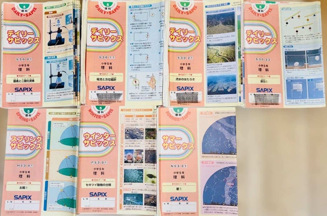 SAPIX サピックス 小5 理科 テキスト - メルカリ
