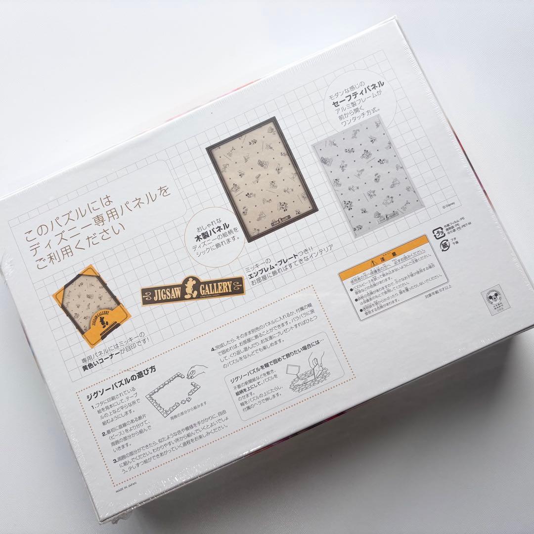 希少！廃盤！新品・未使用！パズル ベストドリームシリーズ みんなでZZZ…