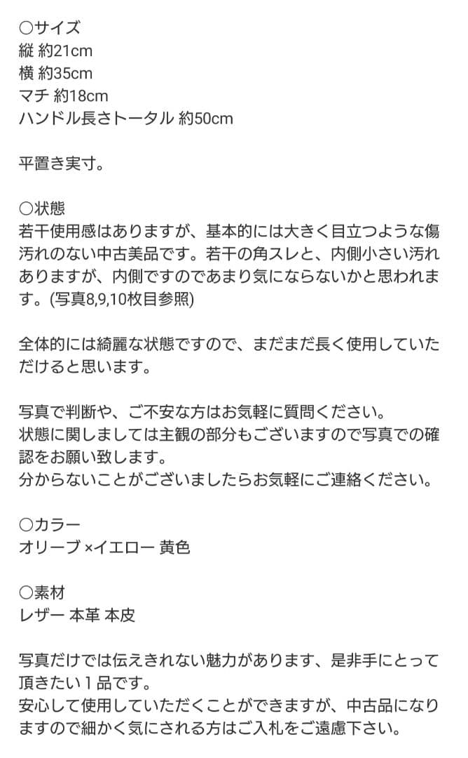 うーさん専用 近年モデル バリー ソメットsommet トートシボ革 A4
