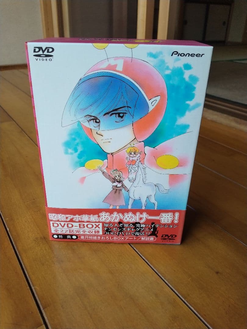 昭和アホ草子あかぬけ一番 DVD-BOX〈初回限定生産・4枚組〉 - メルカリ