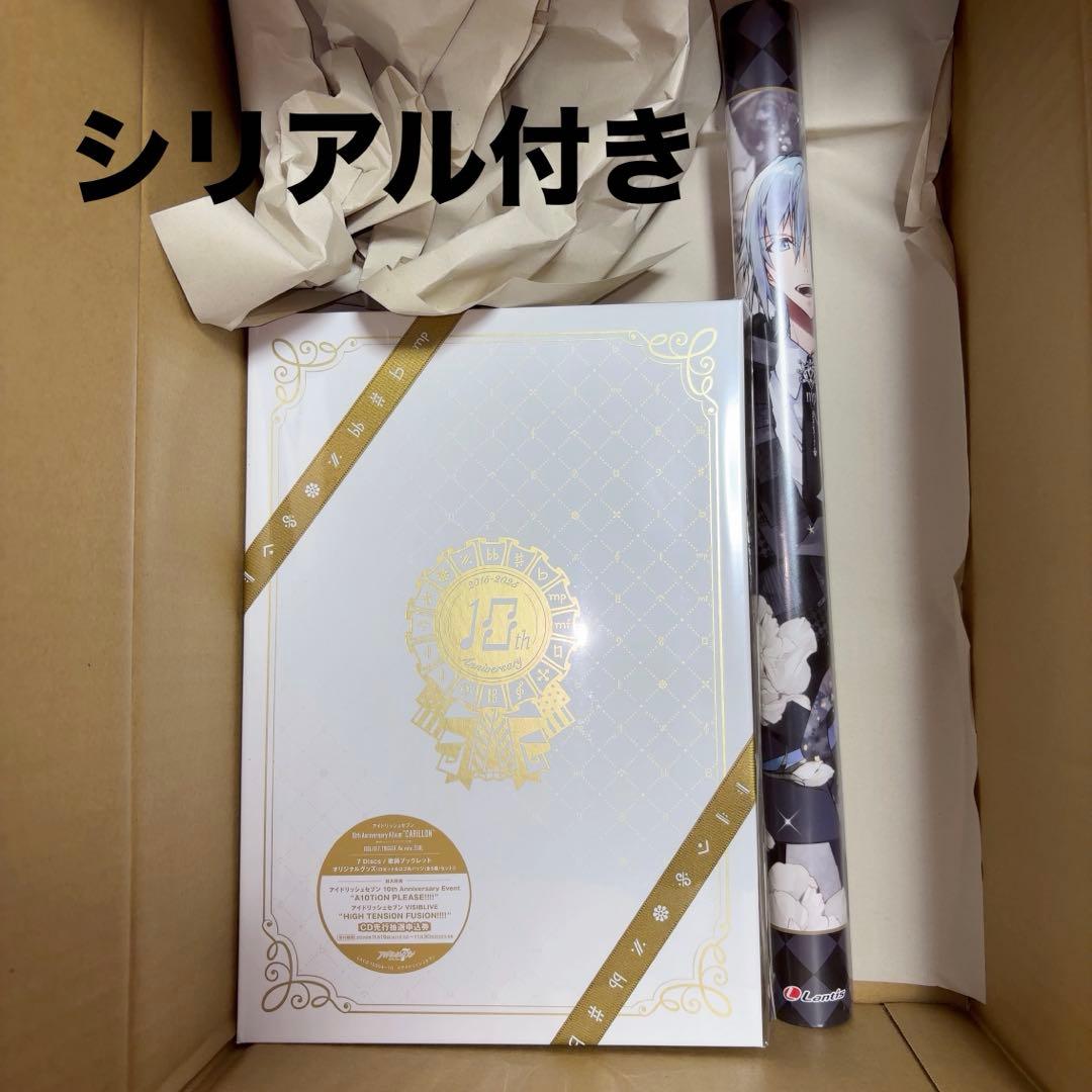 【シリアル付き】アイナナ 10周年記念アルバム「CARILLON」 CD情報】アイドリッシュセブン 10th Anniversary Album”CARILLON”Disc7