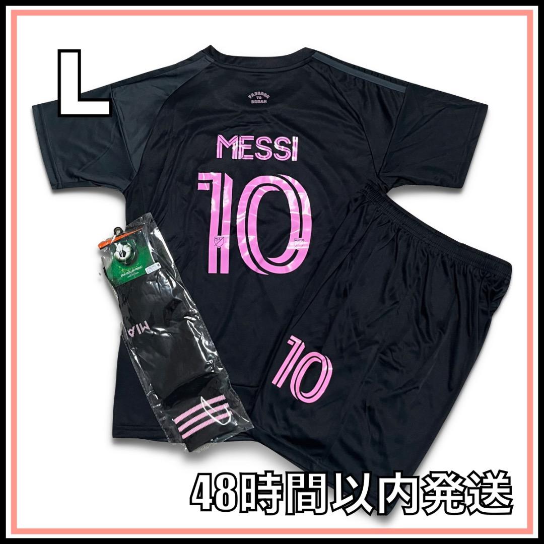 【テルテルさん】4点セット 160 S M L マイアミ メッシ レプリカ