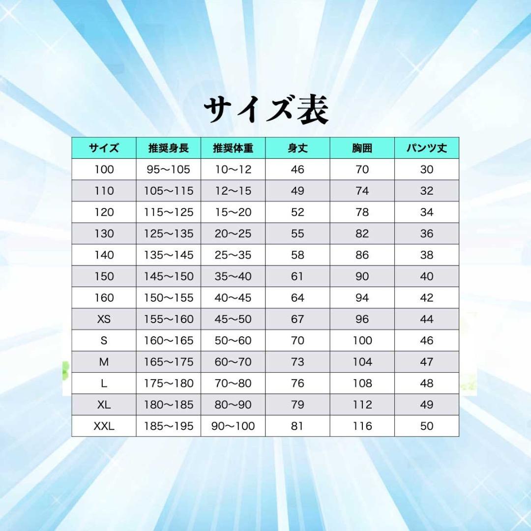 【テルテルさん】4点セット 160 S M L マイアミ メッシ レプリカ