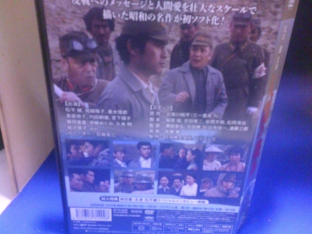人間の條件コレクターズDVD6枚組 松平健 カラー セル版・中古品