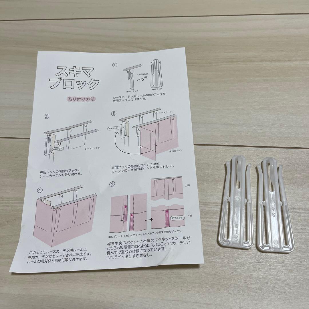 スキマブロックカーテンフック ニトリ 2個 - メルカリ