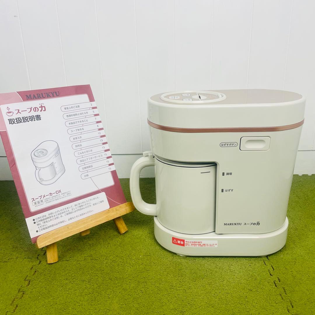 MARUKYU マル球産業 スープの力 スープメーカーDX MS-D847 MARUKYU マル球産業 スープの力 スープメーカーDX MS-D847 - メルカリ
