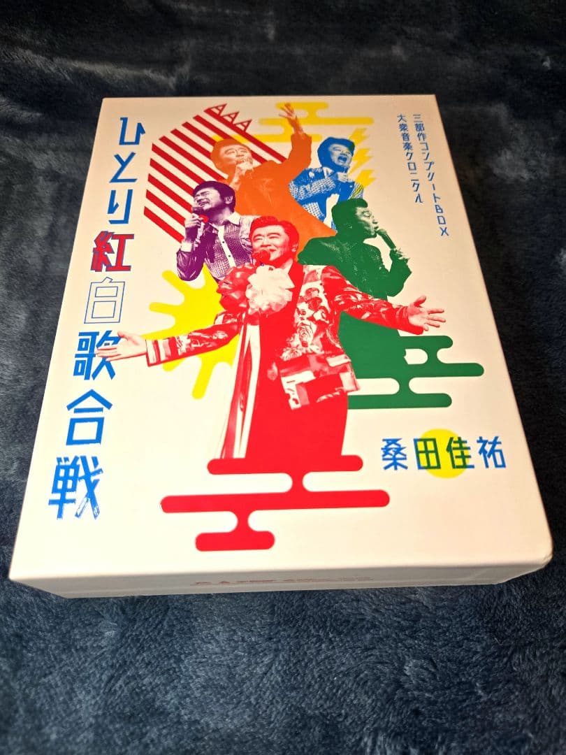 桑田佳祐ひとり紅白歌合戦コンプリートBOX DVD