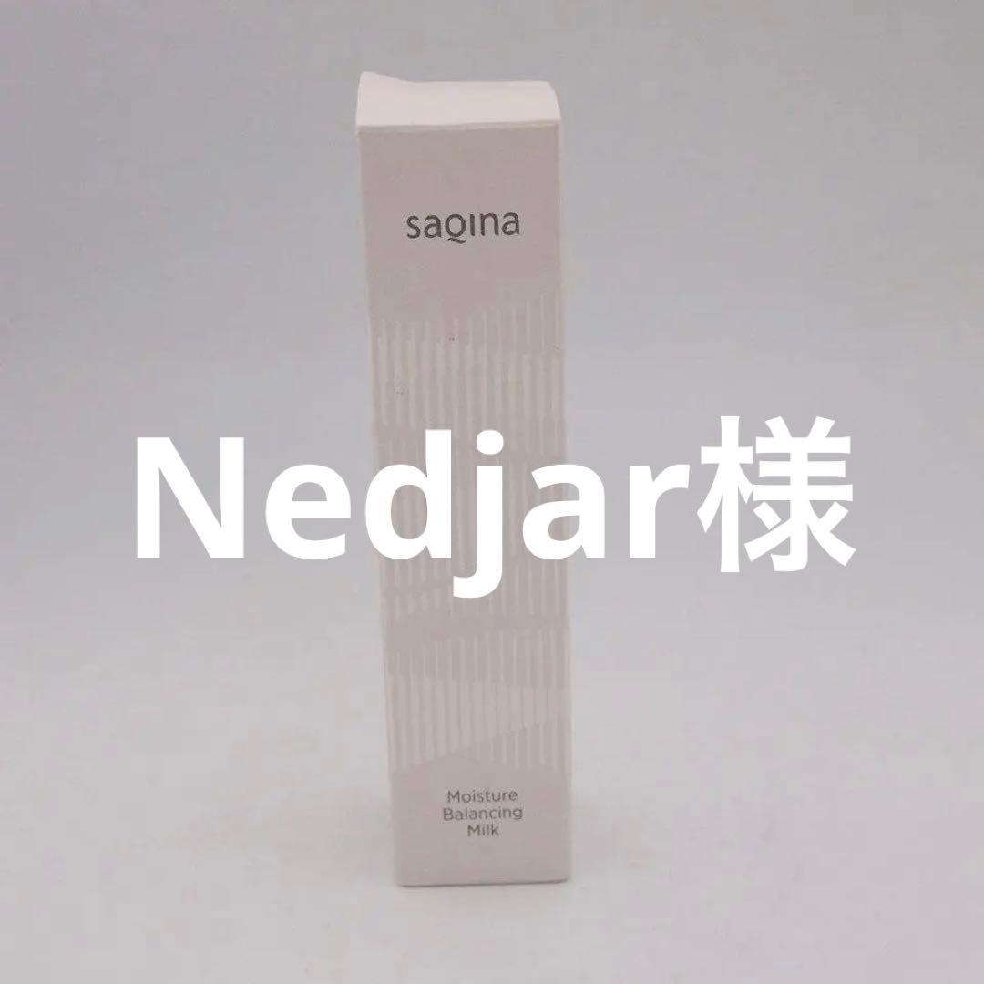 SAQINA サキナ モイスチャーバランシングミルク 60mL - メルカリ