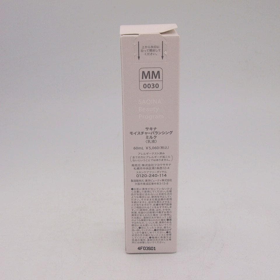 SAQINA サキナ モイスチャーバランシングミルク 60mL - メルカリ