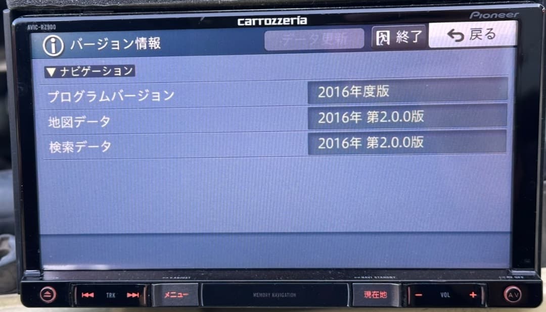 パイオニア AVIC-RZ900 ナビゲーション フルセグ。地図データ2016年