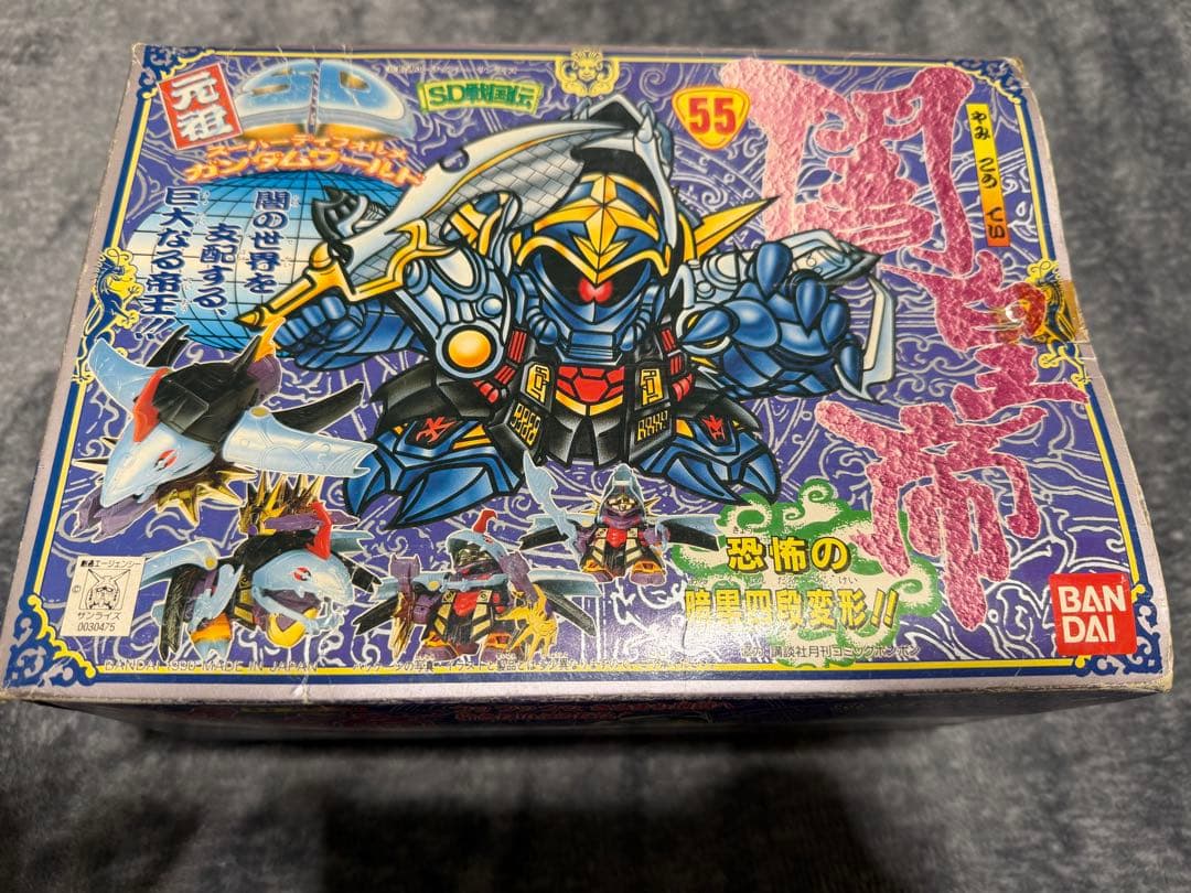 【未組立】元祖SDガンダムワールド 闇皇帝 元祖SDガンダム NO-101 黒魔神闇皇帝