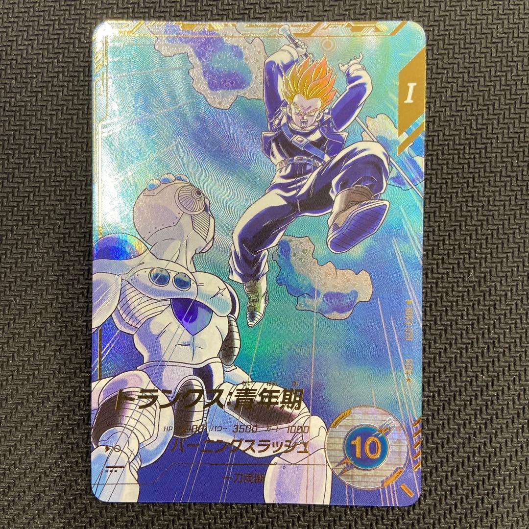 DBSD GDR★ トランクス：青年期　パラレル パラレル】SDV3-029 トランクス：青年期 GDR☆ | ドラゴンボール