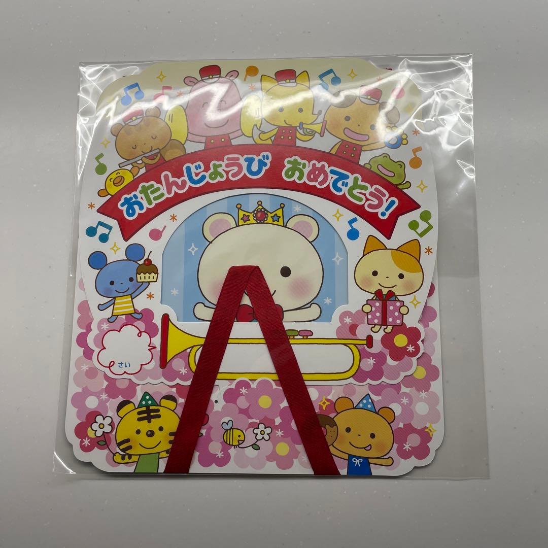 ◇新品未使用◇ ひかりのくに おたんじょうカード まとめ売り - メルカリ