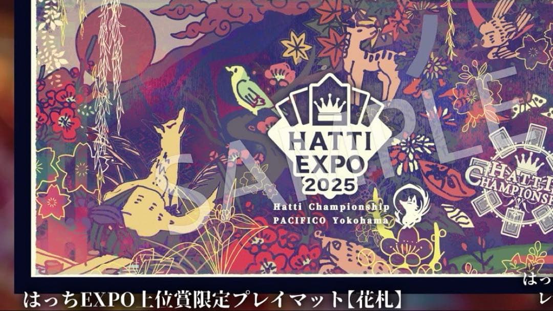はっちEXPO 上位者限定 プレイマット 花札 - メルカリ