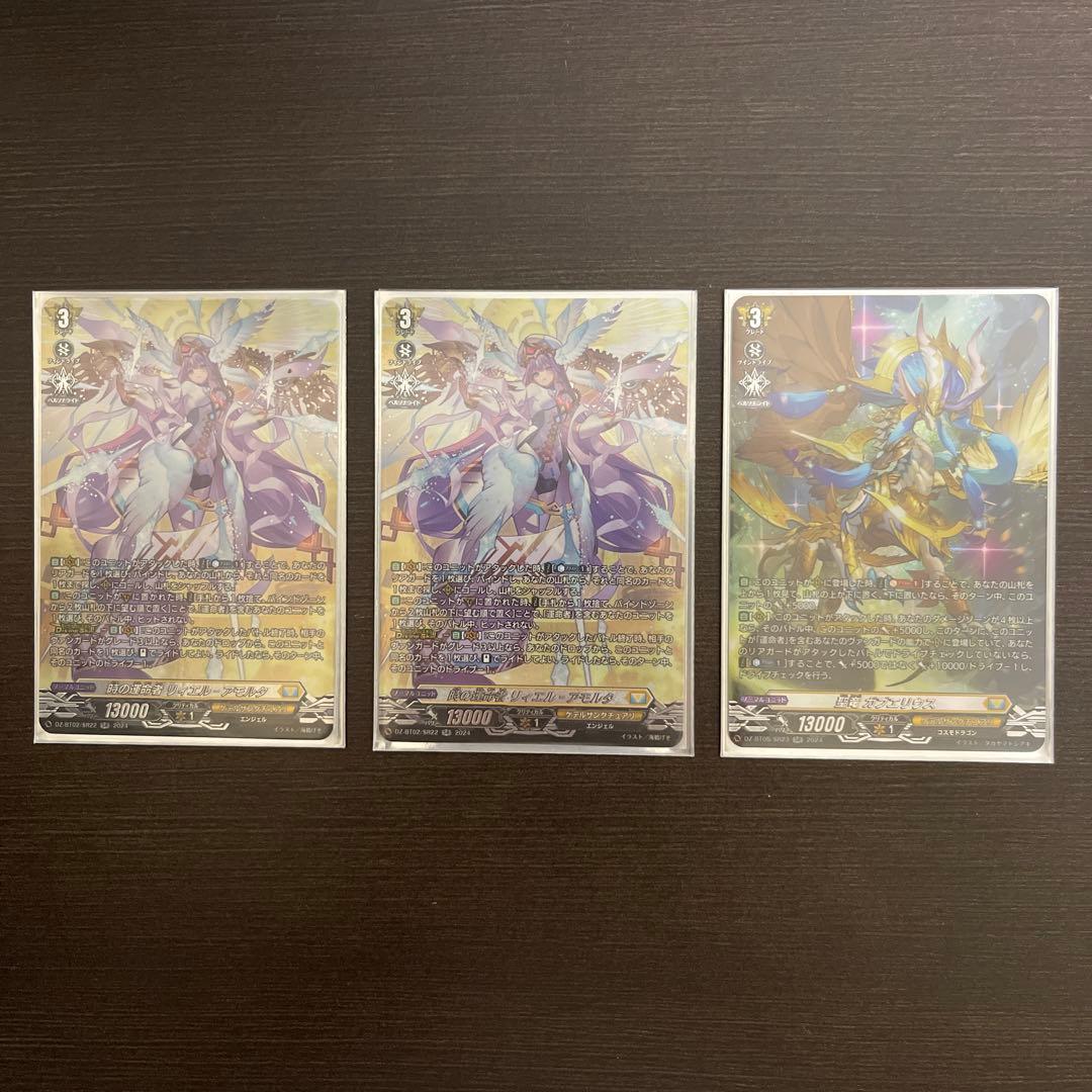 時の運命者 リィエル＝アモルタ SR×2 聖竜ガブエリウス SR×1 セット 時の運命者リィエル=アモルタ【SR】{DZ-BT02/SR22}《ケテル