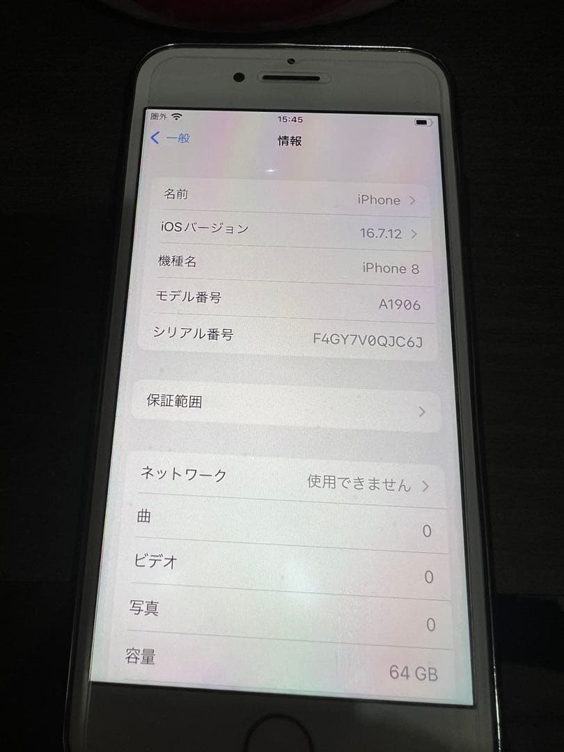iPhone8 64G ゴールド 本体 ※バッテリー非正規品交換済み - メルカリ
