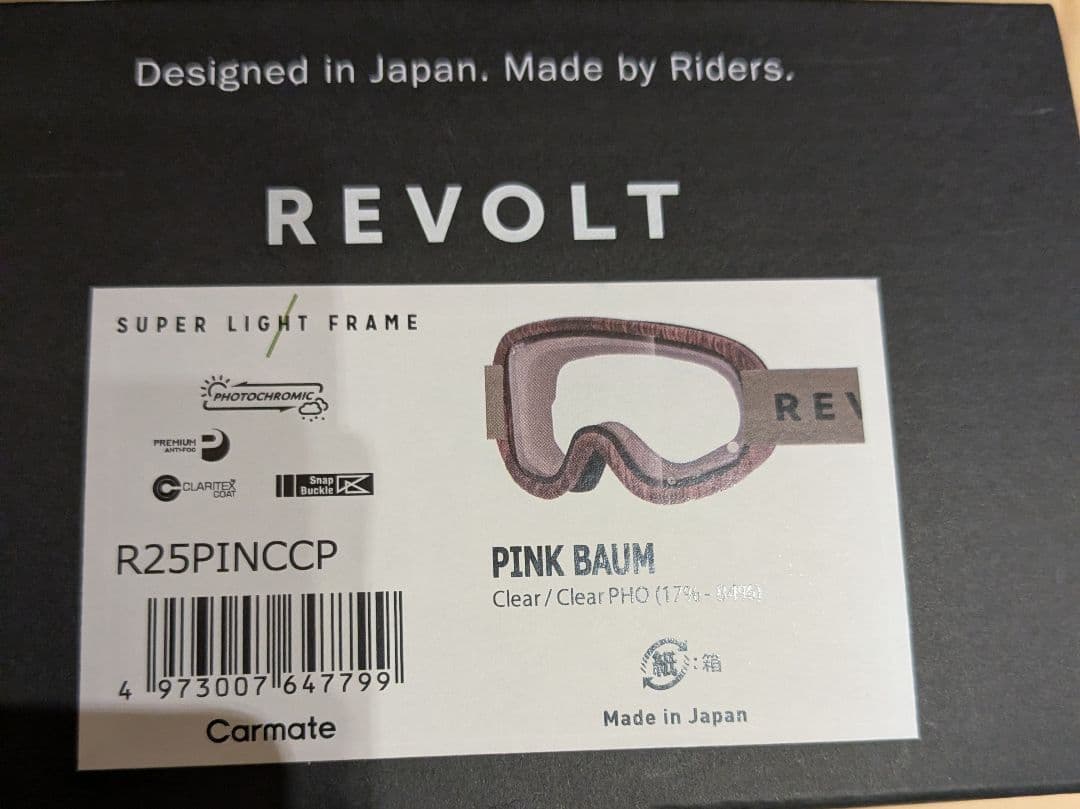 REVOLT SUPERLIGHTFRAM 2
