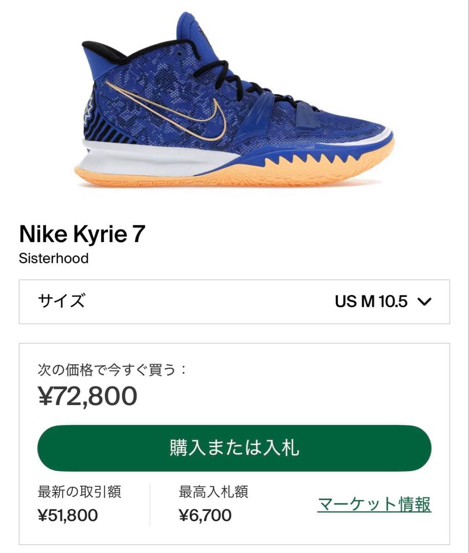 シューズ(男性用) NIKE KYRIE 7 EP SISTERHOOD US10.5 $_57.JPG?set_id=880000500F